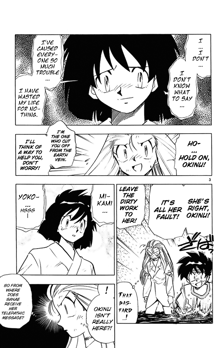 Ghost Sweeper Mikami Chapter 20.3 page 3 - Vol.20 Chapter 3: Report 3 - Sleeping Beauty!! (Part Four)