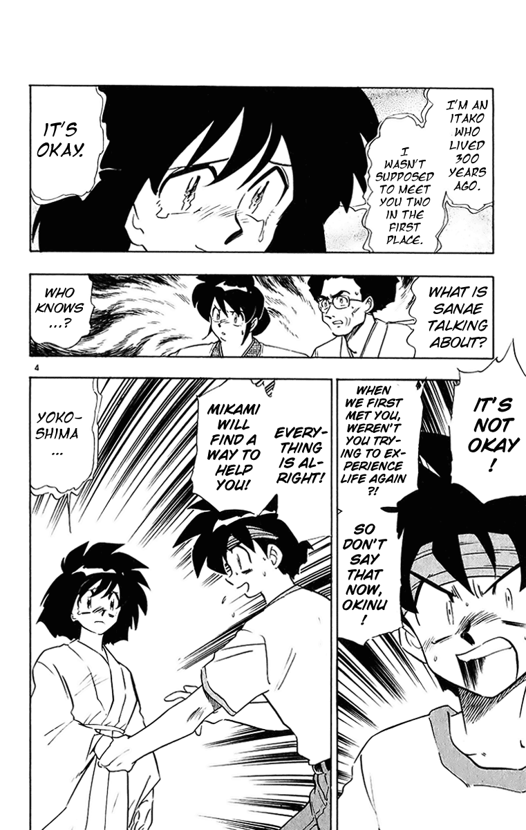 Ghost Sweeper Mikami Chapter 20.3 page 4 - Vol.20 Chapter 3: Report 3 - Sleeping Beauty!! (Part Four)