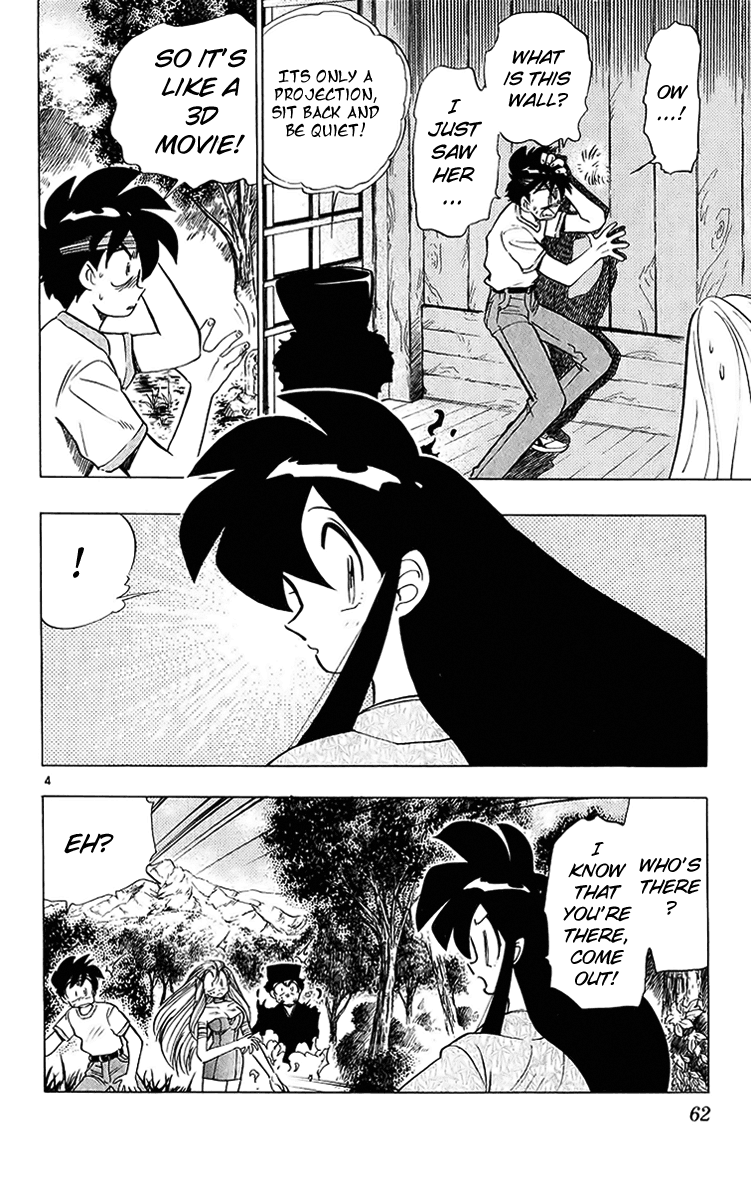 Ghost Sweeper Mikami Chapter 20.4 page 4 - Vol.20 Chapter 4: Report 4 - Sleeping Beauty!! (Part Five)