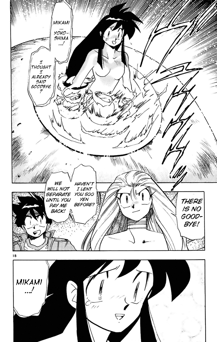 Ghost Sweeper Mikami Chapter 20.5 page 18 - Vol.20 Chapter 5: Report 5 - Sleeping Beauty!! (Part Six)