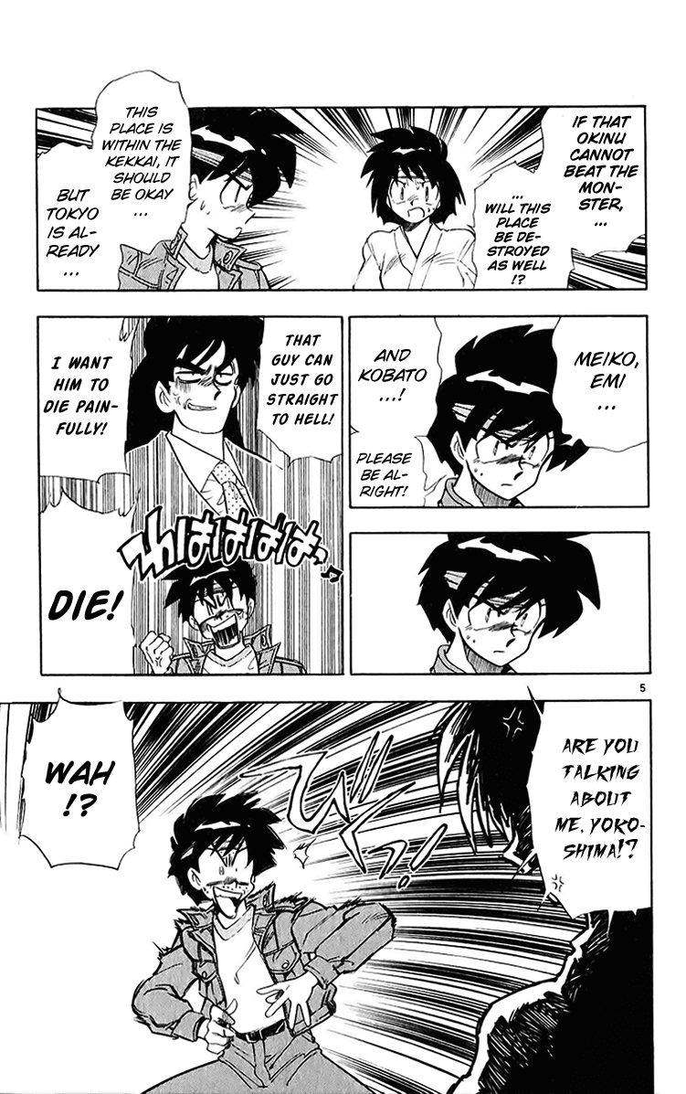Ghost Sweeper Mikami Chapter 20.7 page 5 - Vol.20 Chapter 7: Report 7 - Sleeping Beauty!! (Part Eight)