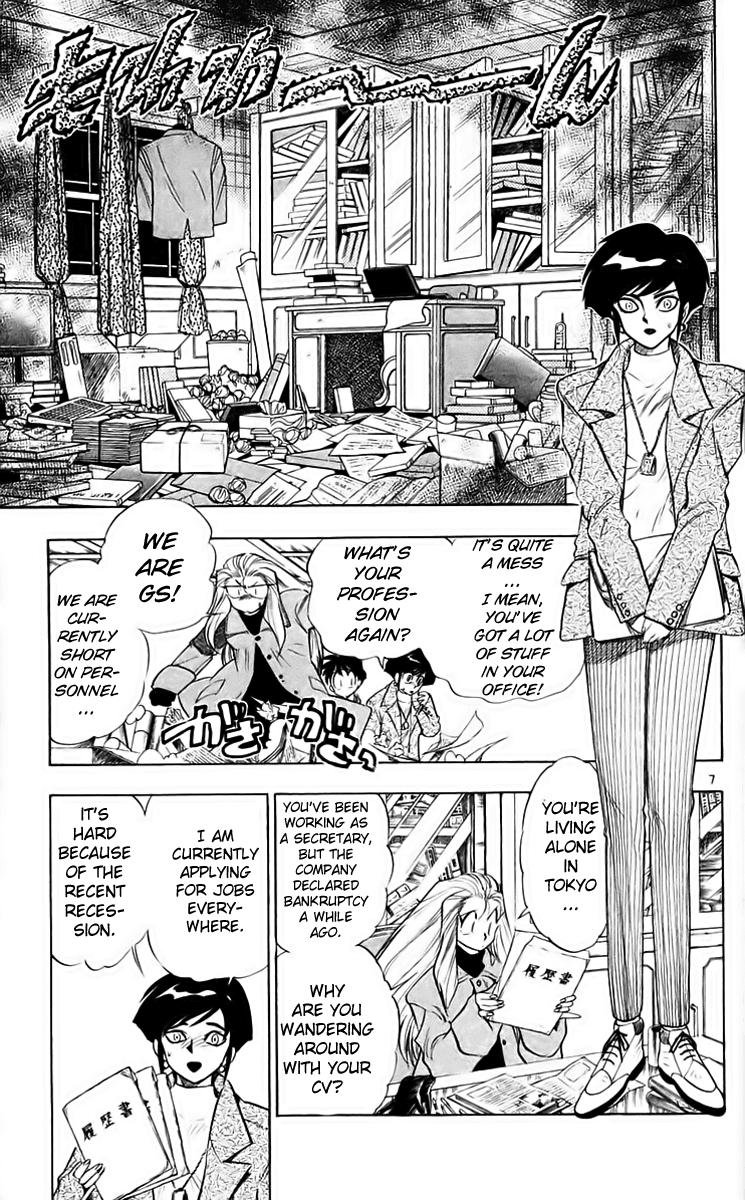 Ghost Sweeper Mikami Chapter 21.1 page 15 - Vol.21 Chapter 1: Report 1 - Danger Everywhere!! (Part One)