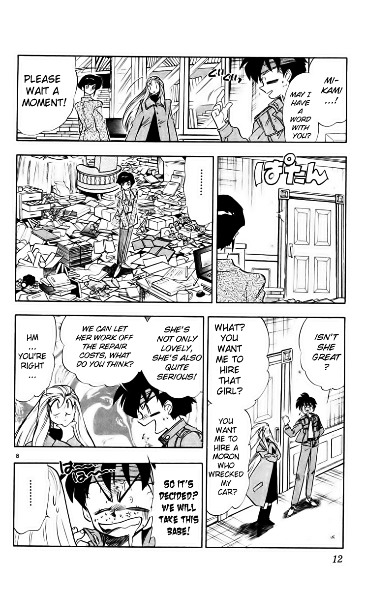 Ghost Sweeper Mikami Chapter 21.1 page 16 - Vol.21 Chapter 1: Report 1 - Danger Everywhere!! (Part One)