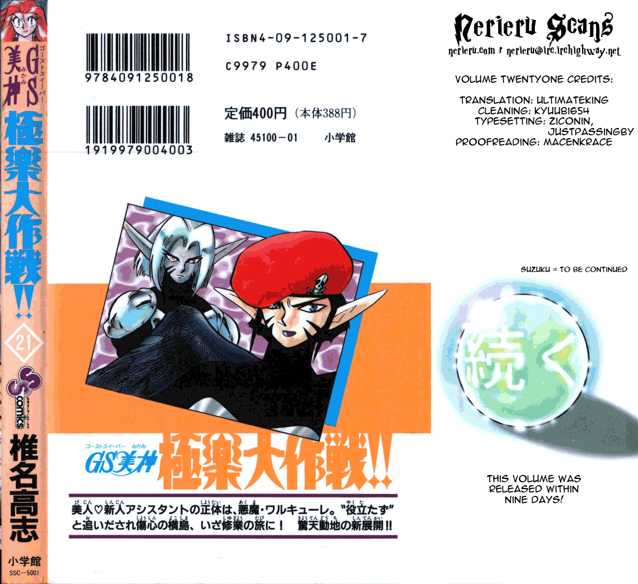 Ghost Sweeper Mikami Chapter 21.1 page 2 - Vol.21 Chapter 1: Report 1 - Danger Everywhere!! (Part One)