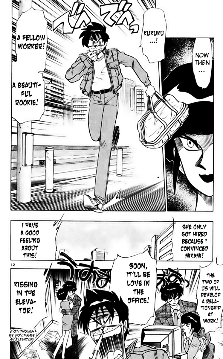 Ghost Sweeper Mikami Chapter 21.1 page 20 - Vol.21 Chapter 1: Report 1 - Danger Everywhere!! (Part One)