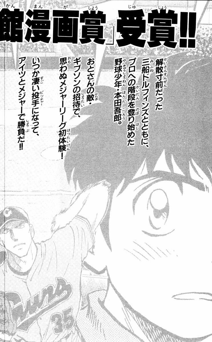 Ghost Sweeper Mikami Chapter 21.10 page 19 - Vol.21 Chapter 10: Report 10 - Danger Everywhere!! (Part Ten)
