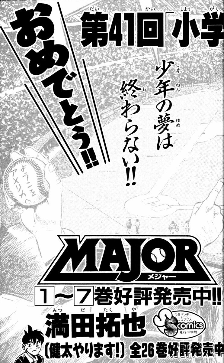 Ghost Sweeper Mikami Chapter 21.10 page 20 - Vol.21 Chapter 10: Report 10 - Danger Everywhere!! (Part Ten)