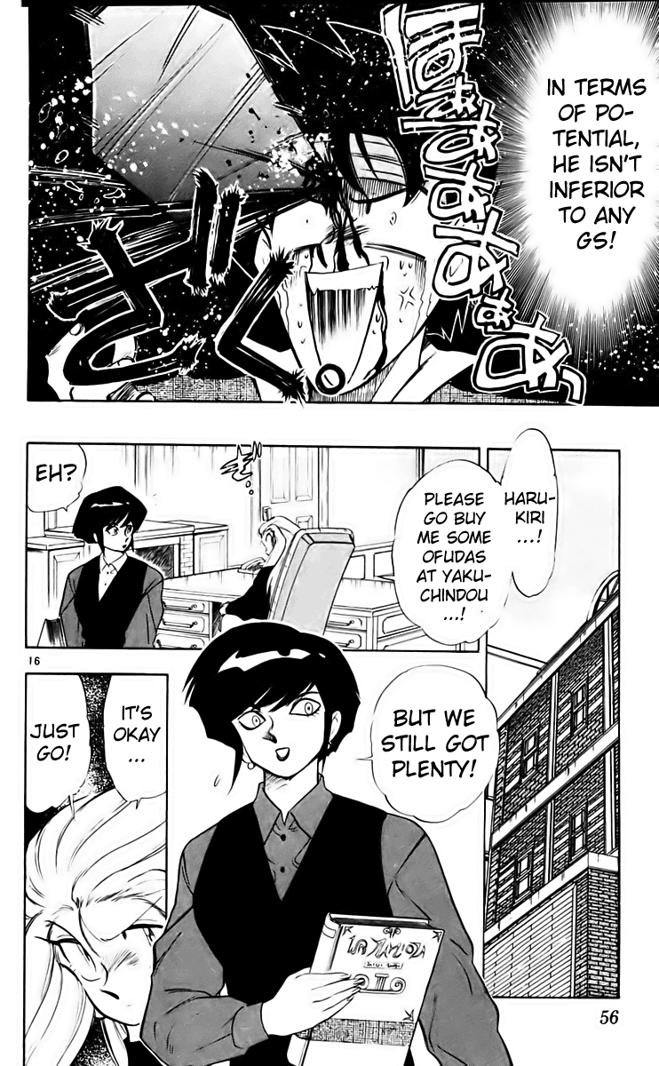 Ghost Sweeper Mikami Chapter 21.3 page 16 - Vol.21 Chapter 3: Report 3 - Danger Everywhere!! (Part Three)