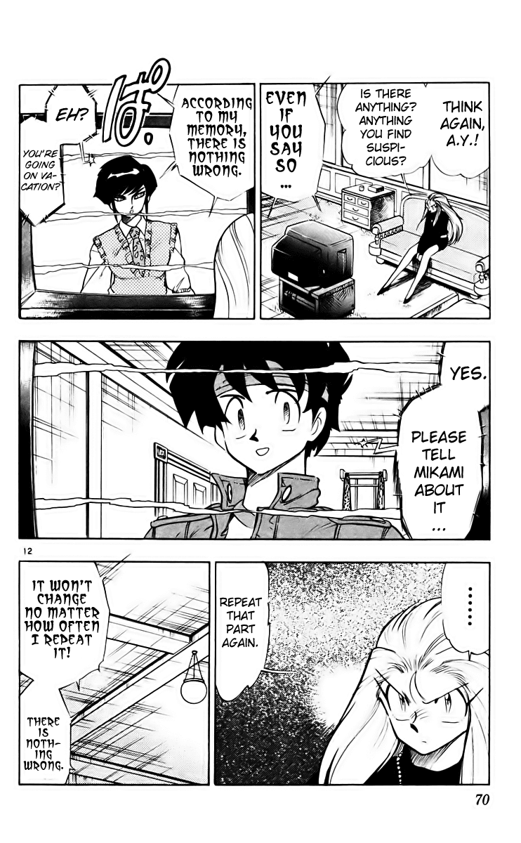 Ghost Sweeper Mikami Chapter 21.4 page 12 - Vol.21 Chapter 4: Report 4 - Danger Everywhere!! (Part Four)