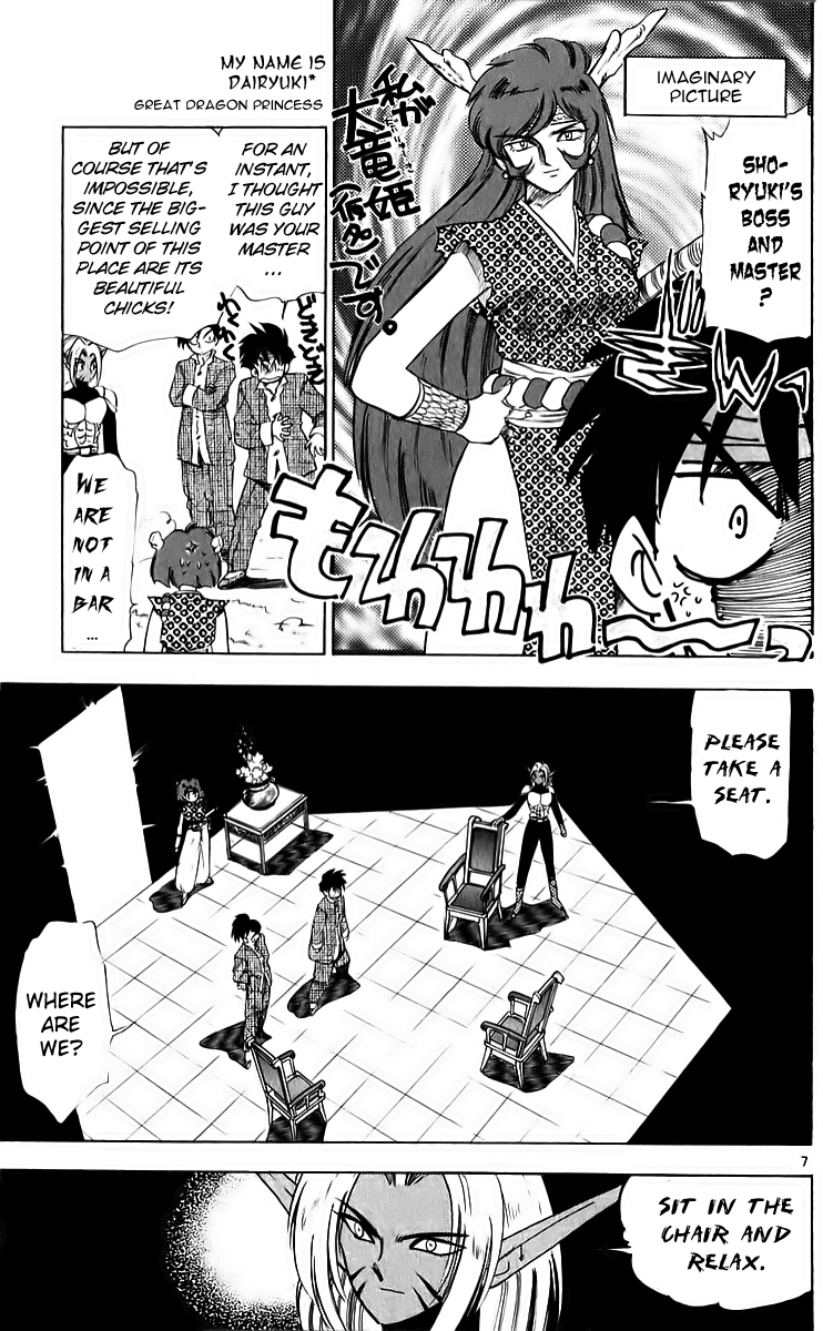 Ghost Sweeper Mikami Chapter 21.4 page 7 - Vol.21 Chapter 4: Report 4 - Danger Everywhere!! (Part Four)