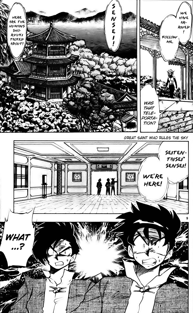 Ghost Sweeper Mikami Chapter 21.4 page 9 - Vol.21 Chapter 4: Report 4 - Danger Everywhere!! (Part Four)