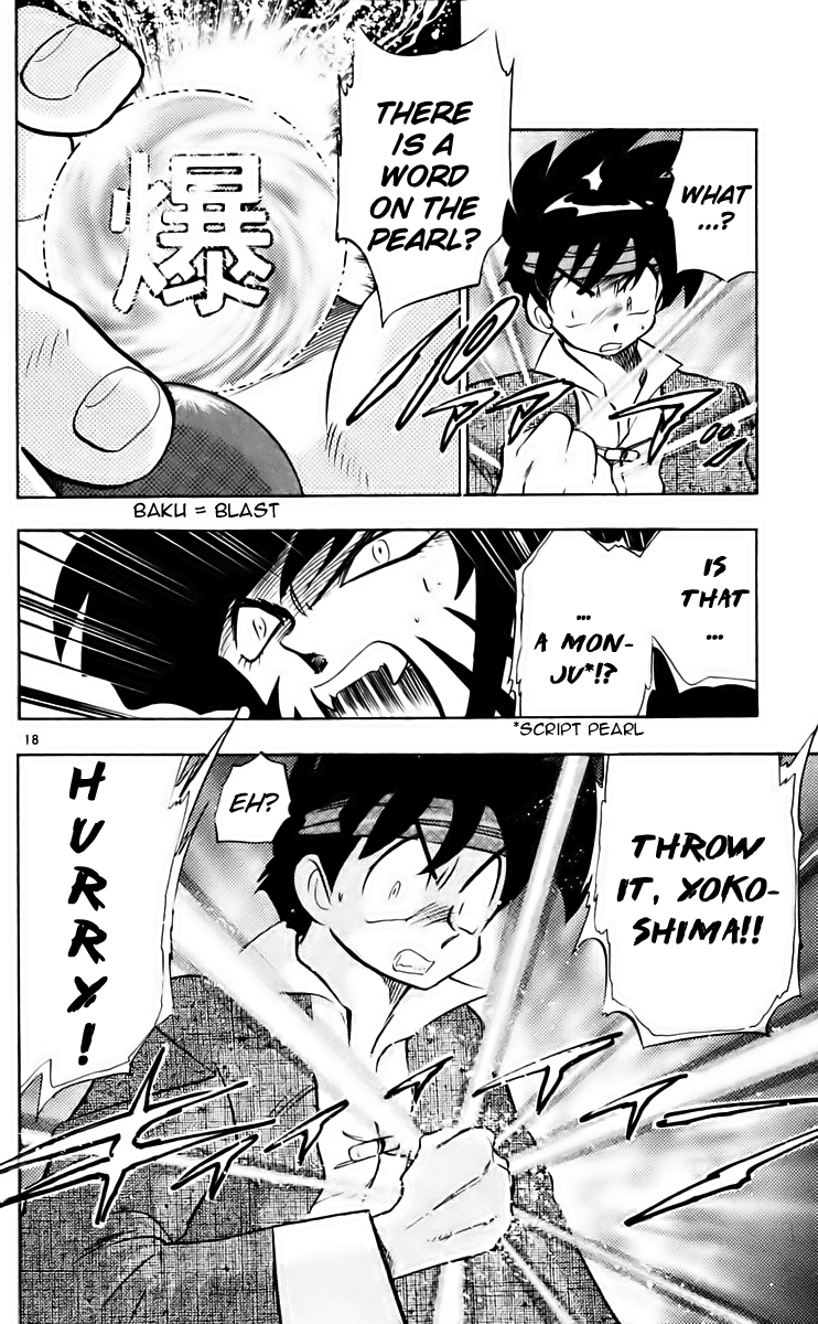 Ghost Sweeper Mikami Chapter 21.9 page 18 - Vol.21 Chapter 9: Report 9 - Danger Everywhere!! (Part Nine)