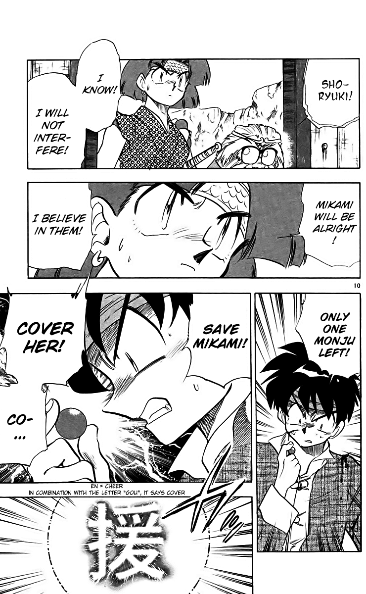 Ghost Sweeper Mikami Chapter 22.1 page 17 - Vol.22 Chapter 1: Report 1 - Danger Everywhere!! (Part Eleven)