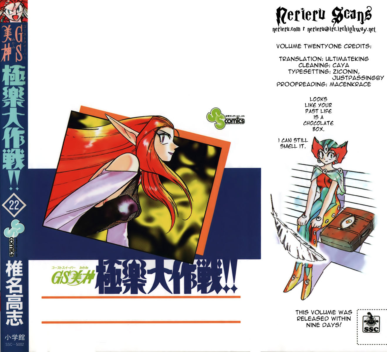 Ghost Sweeper Mikami Chapter 22.1 page 2 - Vol.22 Chapter 1: Report 1 - Danger Everywhere!! (Part Eleven)