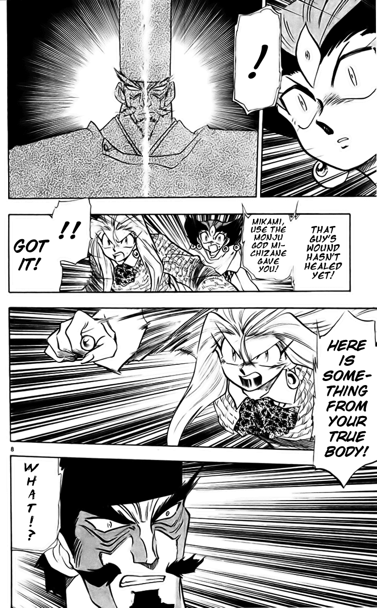 Ghost Sweeper Mikami Chapter 22.10 page 8 - Vol.22 Chapter 10: Report 10 - Death Zone!! (Part Nine)