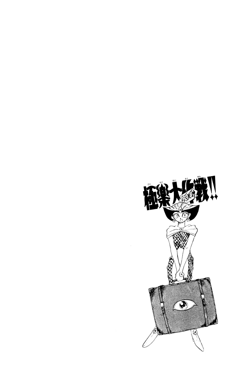 Ghost Sweeper Mikami Chapter 22.2 page 18 - Vol.22 Chapter 2: Report 2 - Death Zone!! (Part One)