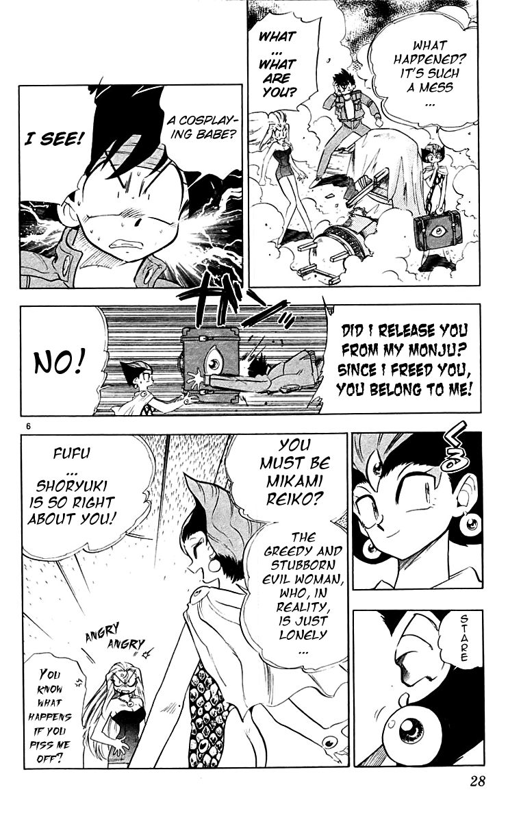Ghost Sweeper Mikami Chapter 22.2 page 6 - Vol.22 Chapter 2: Report 2 - Death Zone!! (Part One)
