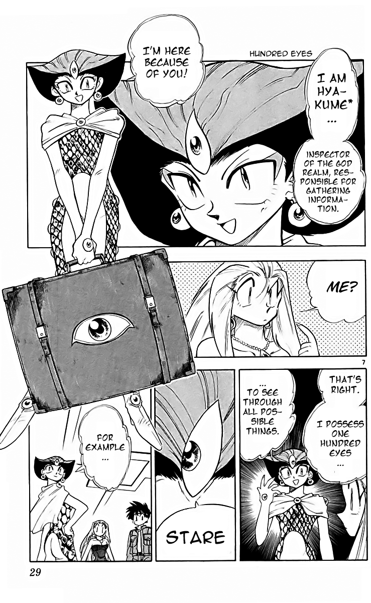 Ghost Sweeper Mikami Chapter 22.2 page 7 - Vol.22 Chapter 2: Report 2 - Death Zone!! (Part One)