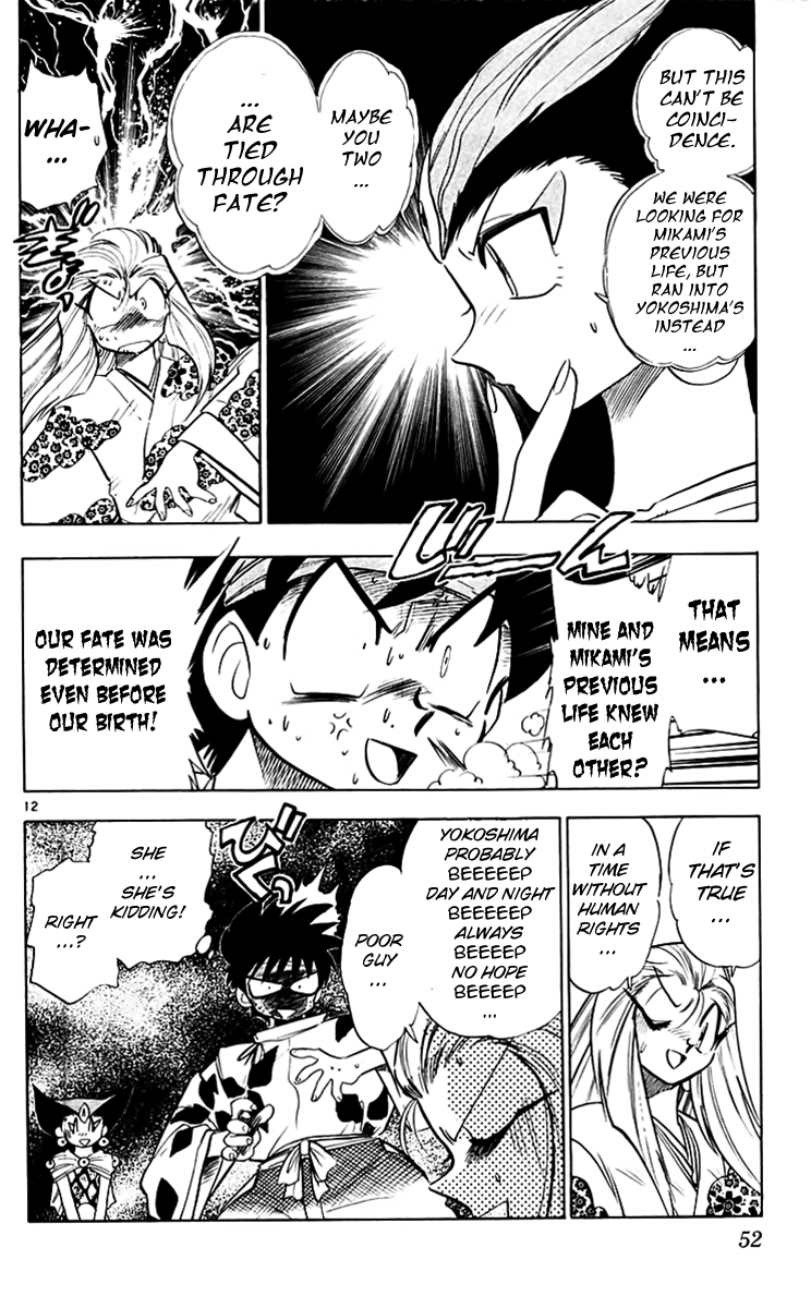 Ghost Sweeper Mikami Chapter 22.3 page 12 - Vol.22 Chapter 3: Report 3 - Death Zone!! (Part Two)