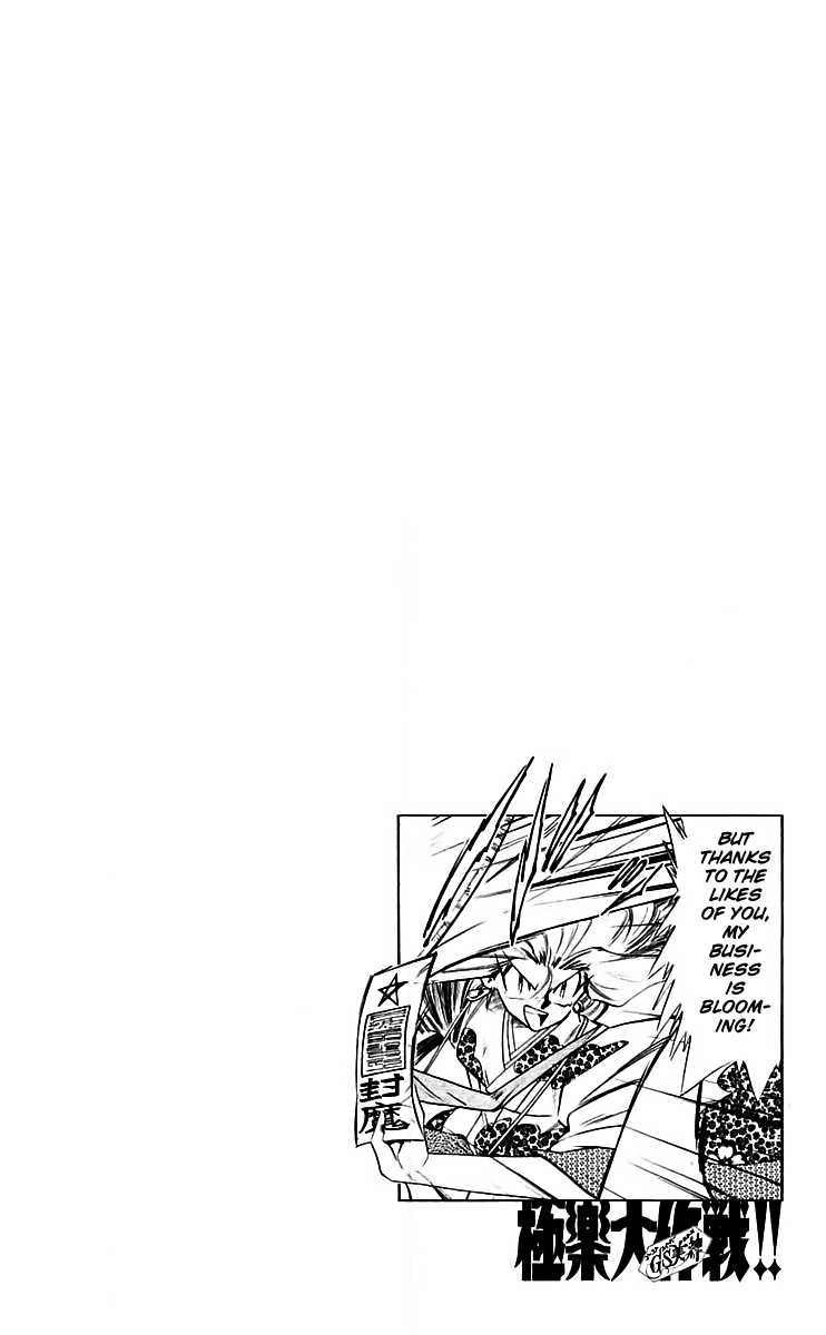 Ghost Sweeper Mikami Chapter 22.3 page 17 - Vol.22 Chapter 3: Report 3 - Death Zone!! (Part Two)