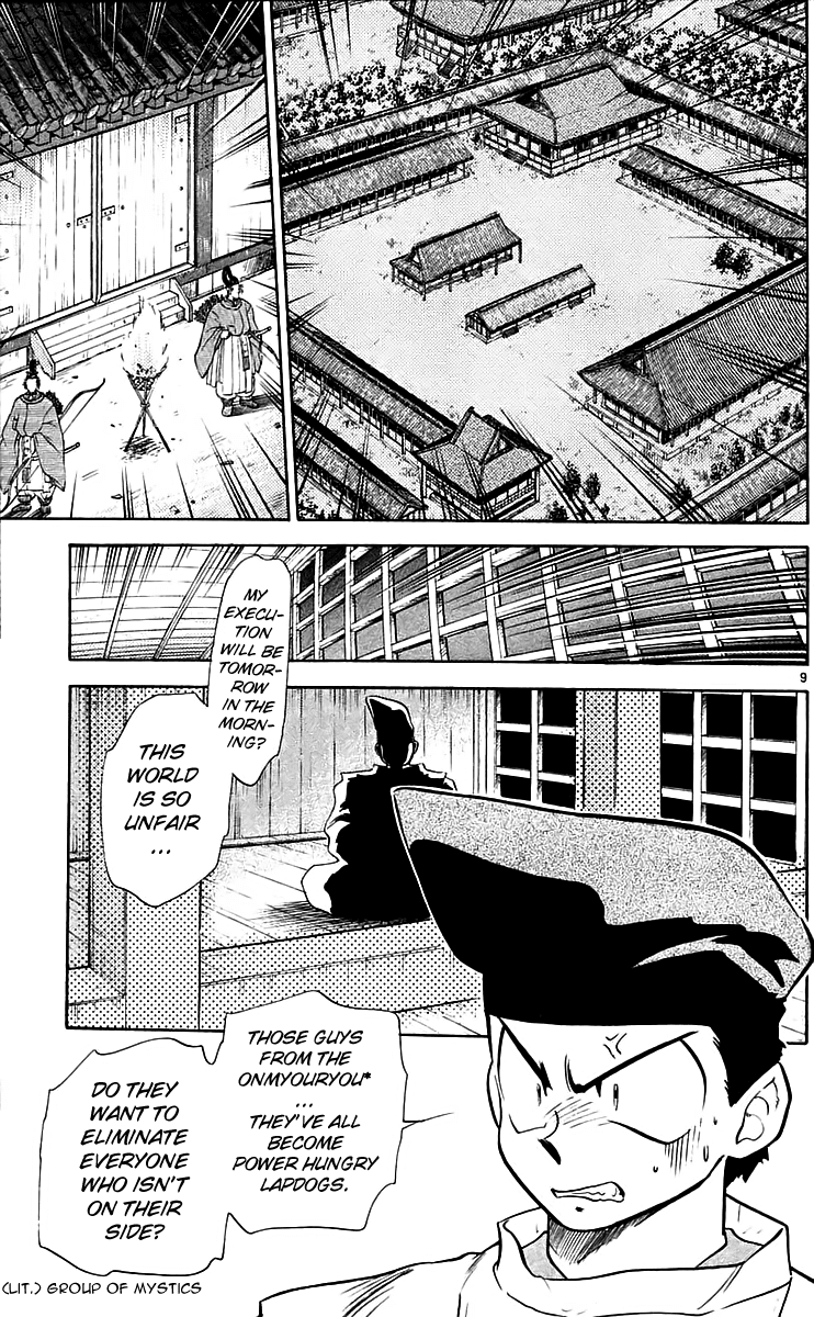 Ghost Sweeper Mikami Chapter 22.3 page 9 - Vol.22 Chapter 3: Report 3 - Death Zone!! (Part Two)