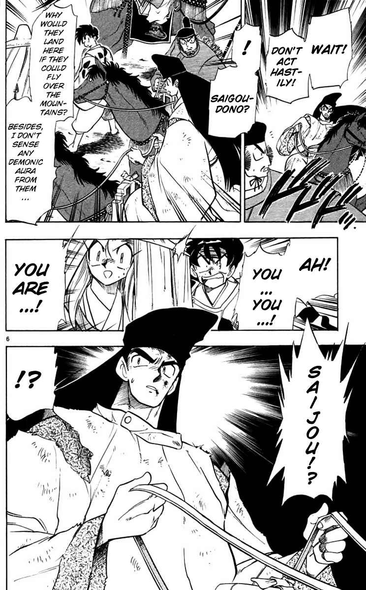 Ghost Sweeper Mikami Chapter 22.4 page 6 - Vol.22 Chapter 4: Report 4 - Death Zone!! (Part Three)