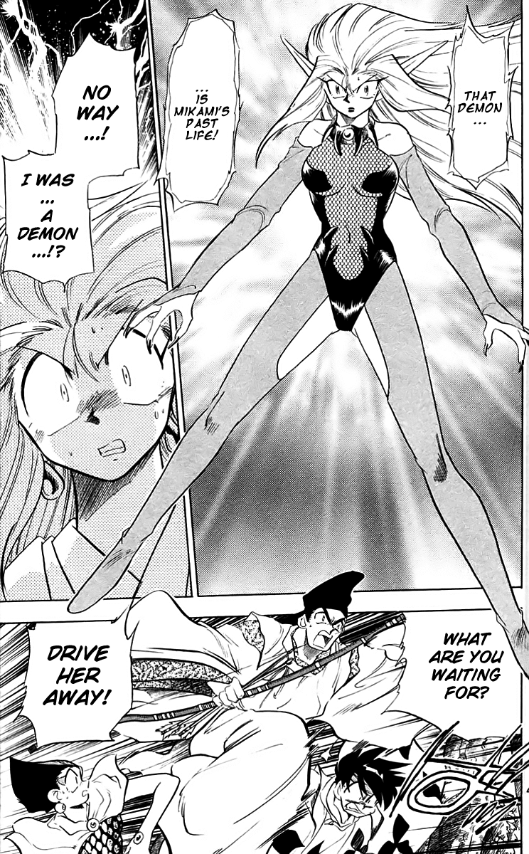 Ghost Sweeper Mikami Chapter 22.5 page 3 - Vol.22 Chapter 5: Report 5 - Death Zone!! (Part Four)