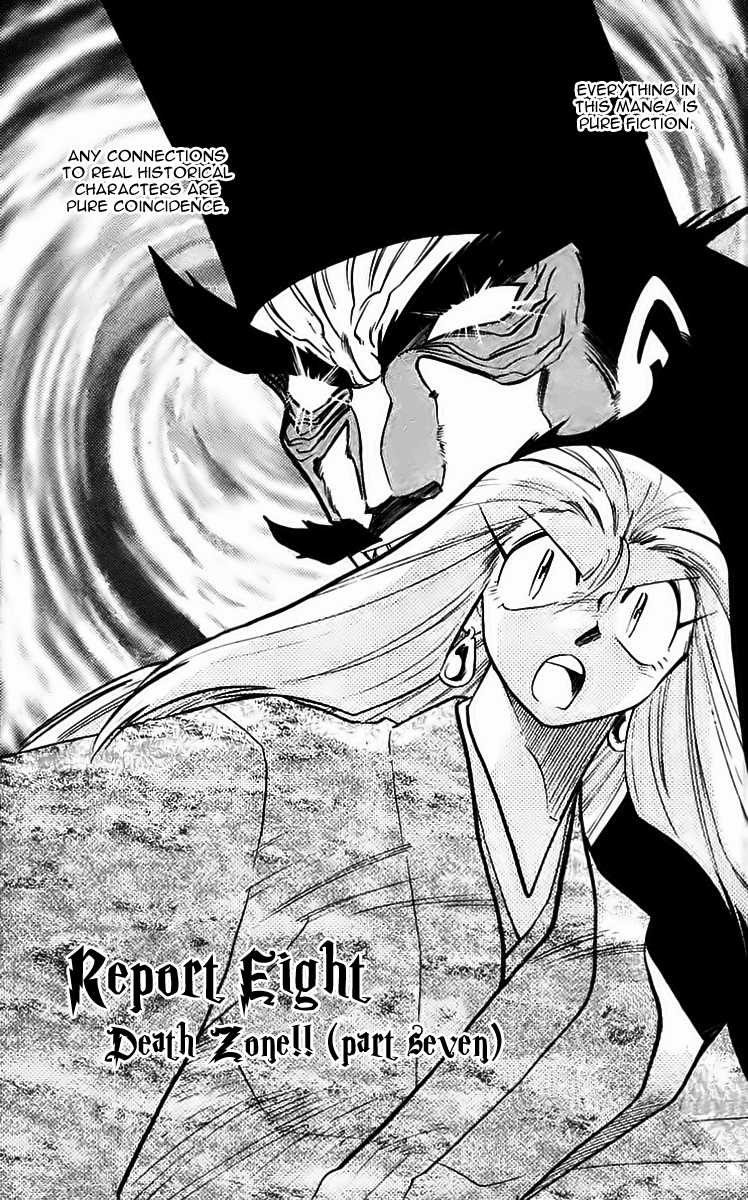 Ghost Sweeper Mikami Chapter 22.7 page 1 - Vol.22 Chapter 7: Report 7 - Death Zone!! (Part Six)