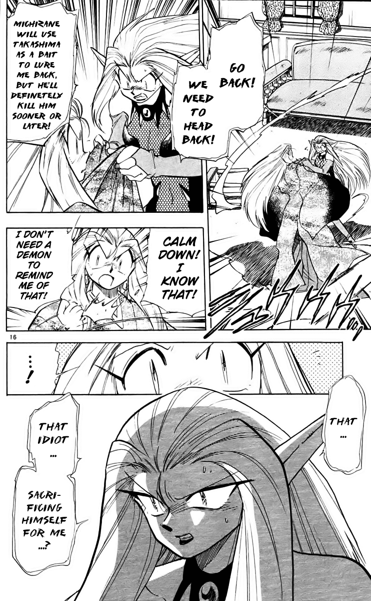 Ghost Sweeper Mikami Chapter 22.7 page 16 - Vol.22 Chapter 7: Report 7 - Death Zone!! (Part Six)