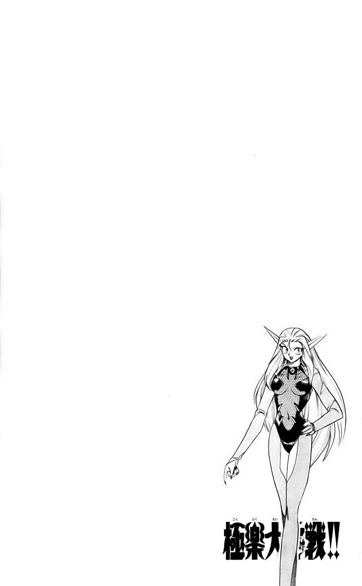 Ghost Sweeper Mikami Chapter 22.8 page 18 - Vol.22 Chapter 8: Report 8 - Death Zone!! (Part Seven)