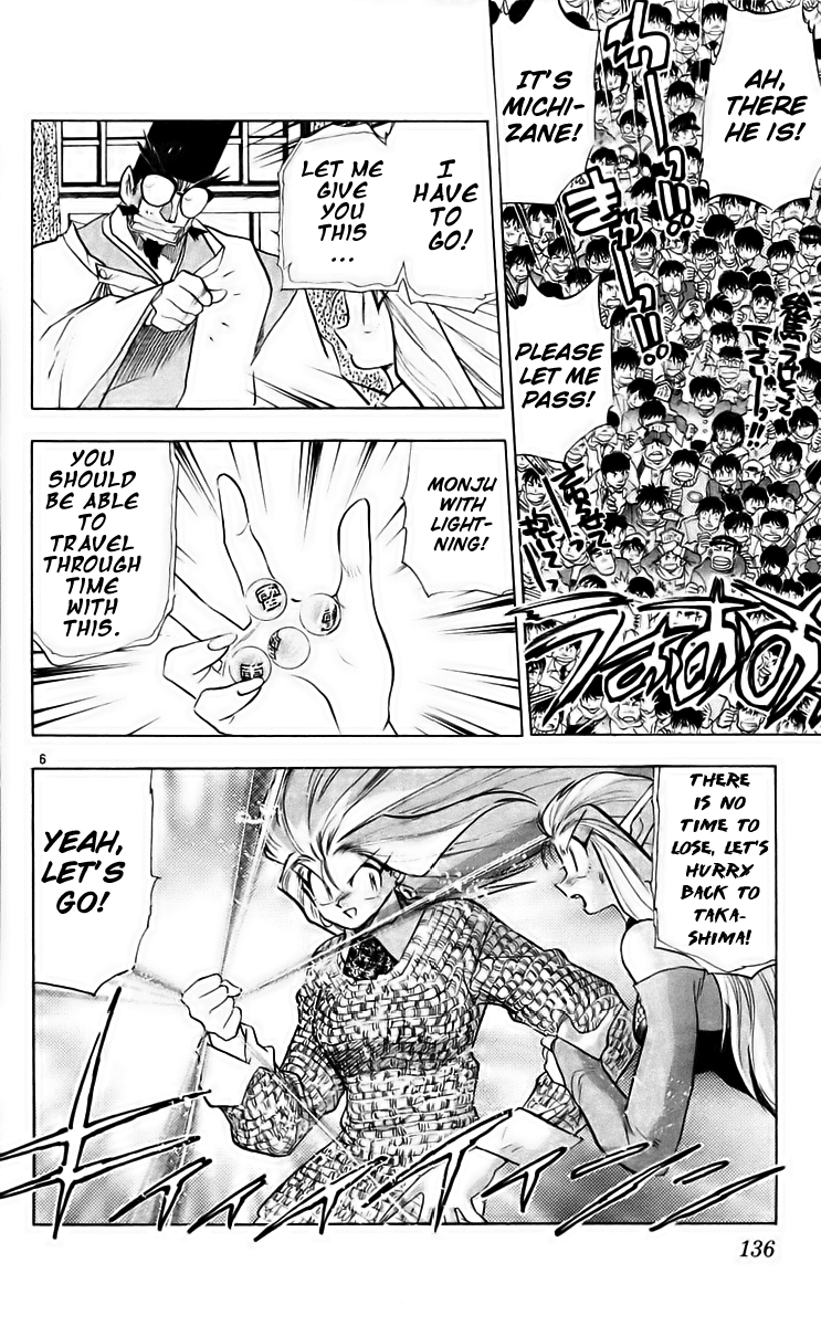 Ghost Sweeper Mikami Chapter 22.8 page 6 - Vol.22 Chapter 8: Report 8 - Death Zone!! (Part Seven)