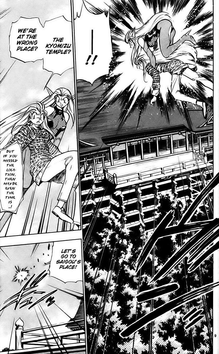 Ghost Sweeper Mikami Chapter 22.8 page 9 - Vol.22 Chapter 8: Report 8 - Death Zone!! (Part Seven)