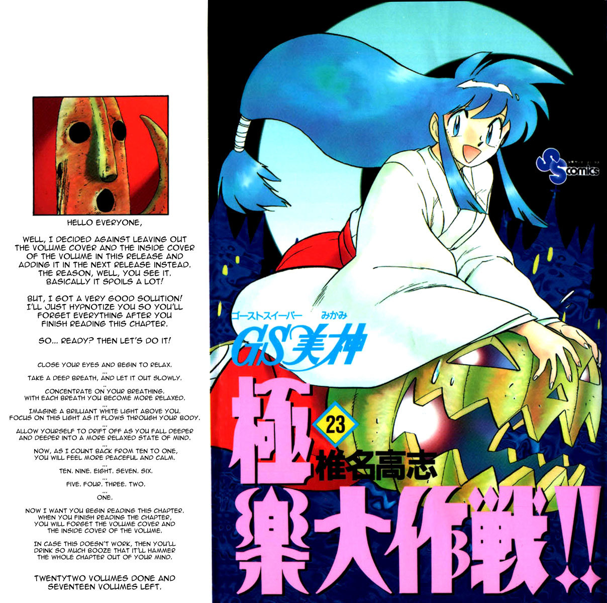 Ghost Sweeper Mikami Chapter 23.1 page 1 - Vol.23 Chapter 1: Report 1 - Death Zone!! (Part Ten)