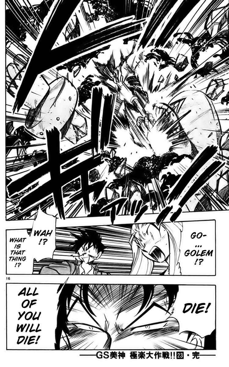 Ghost Sweeper Mikami Chapter 23.10 page 16 - Vol.23 Chapter 10: Report 10 - Survival Mansion!! (Part Four)