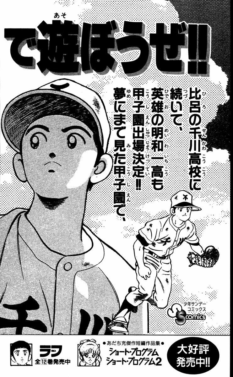 Ghost Sweeper Mikami Chapter 23.10 page 18 - Vol.23 Chapter 10: Report 10 - Survival Mansion!! (Part Four)