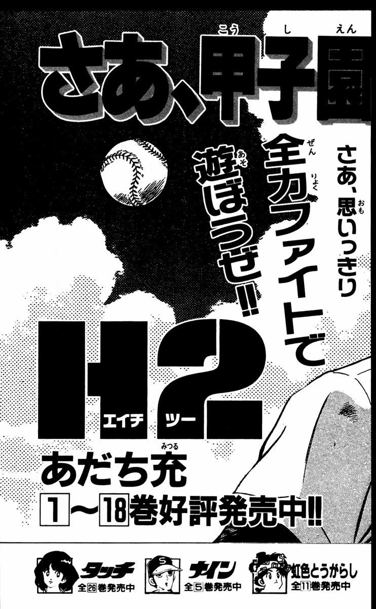 Ghost Sweeper Mikami Chapter 23.10 page 19 - Vol.23 Chapter 10: Report 10 - Survival Mansion!! (Part Four)