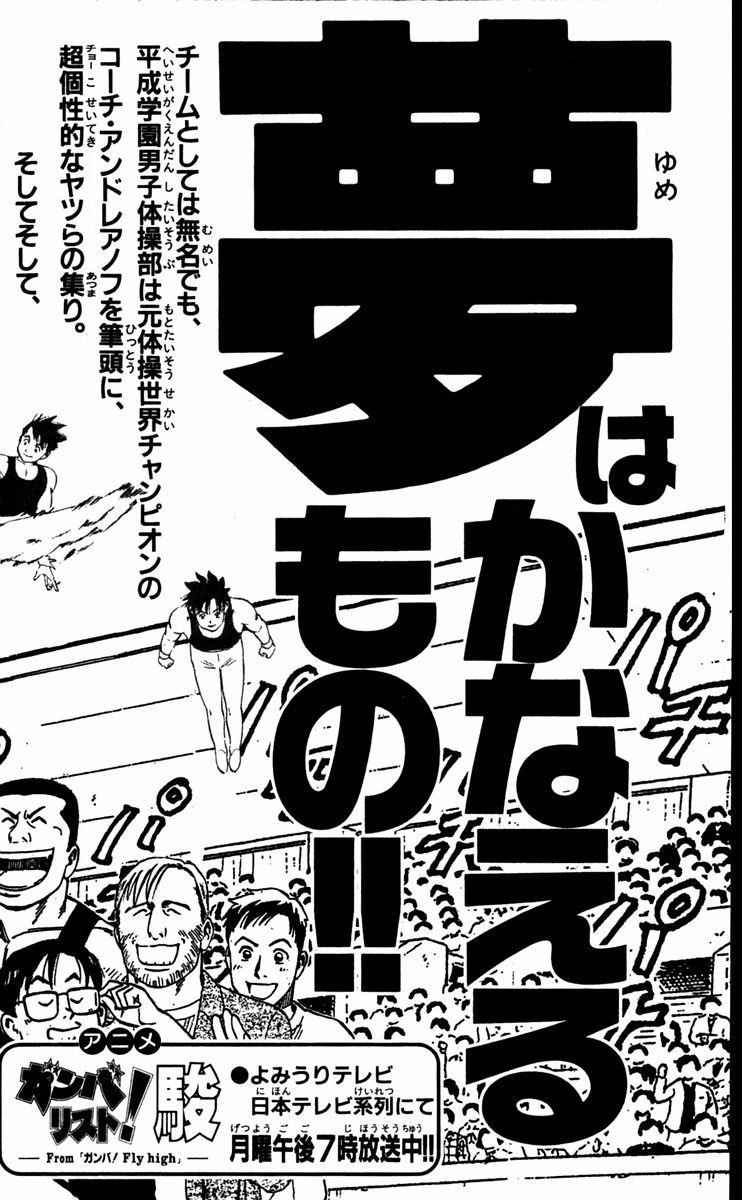 Ghost Sweeper Mikami Chapter 23.10 page 20 - Vol.23 Chapter 10: Report 10 - Survival Mansion!! (Part Four)