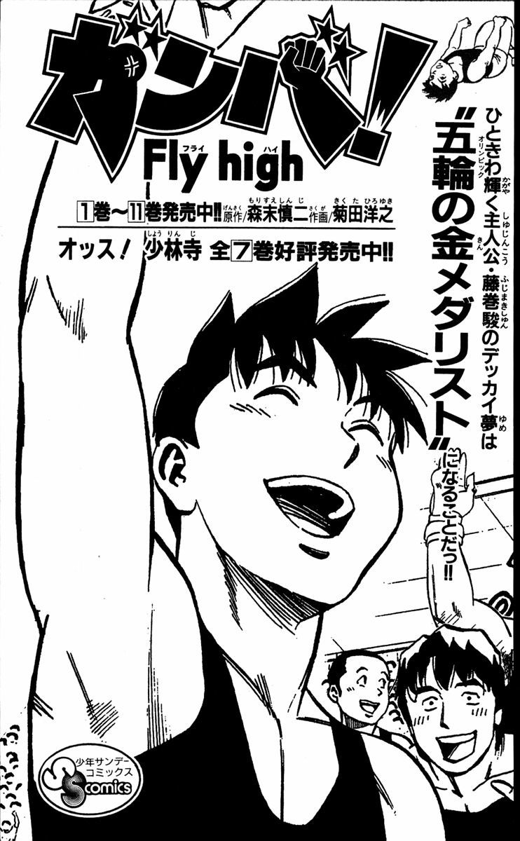 Ghost Sweeper Mikami Chapter 23.10 page 21 - Vol.23 Chapter 10: Report 10 - Survival Mansion!! (Part Four)