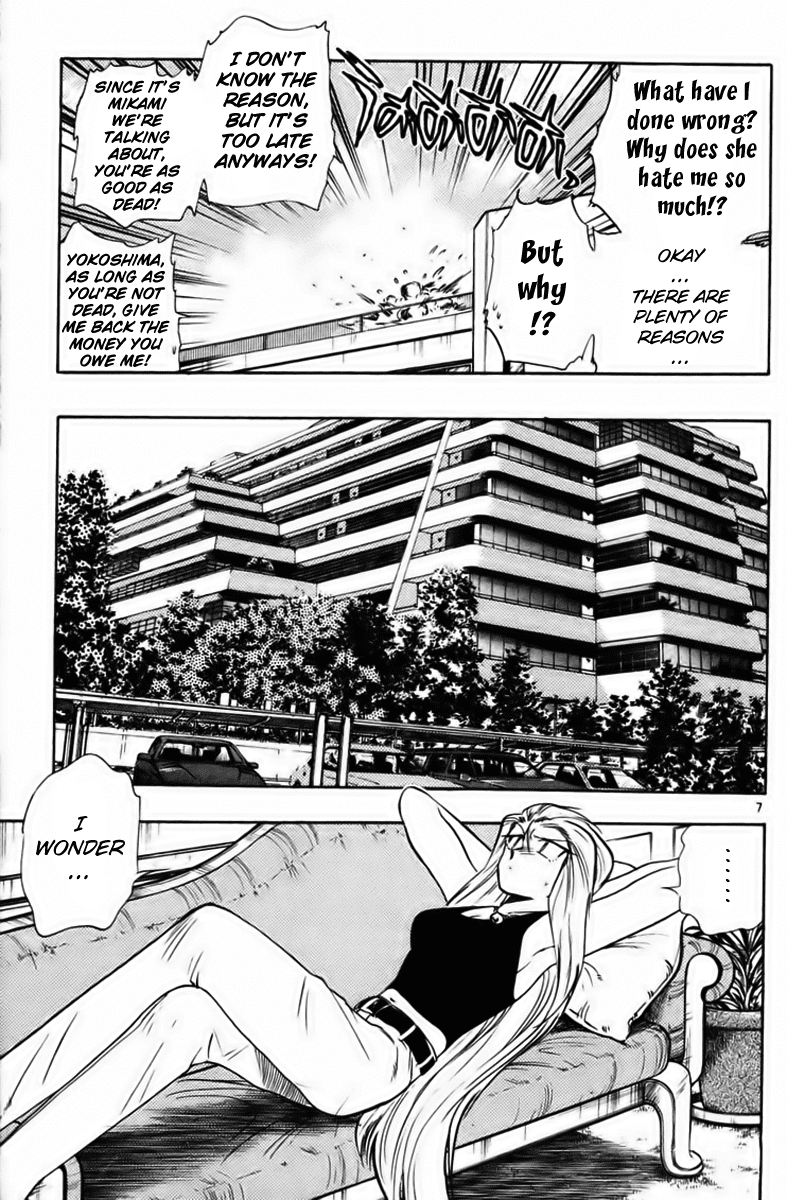 Ghost Sweeper Mikami Chapter 23.2 page 7 - Vol.23 Chapter 2: Report 2 - Stand by Me!! (Part One)