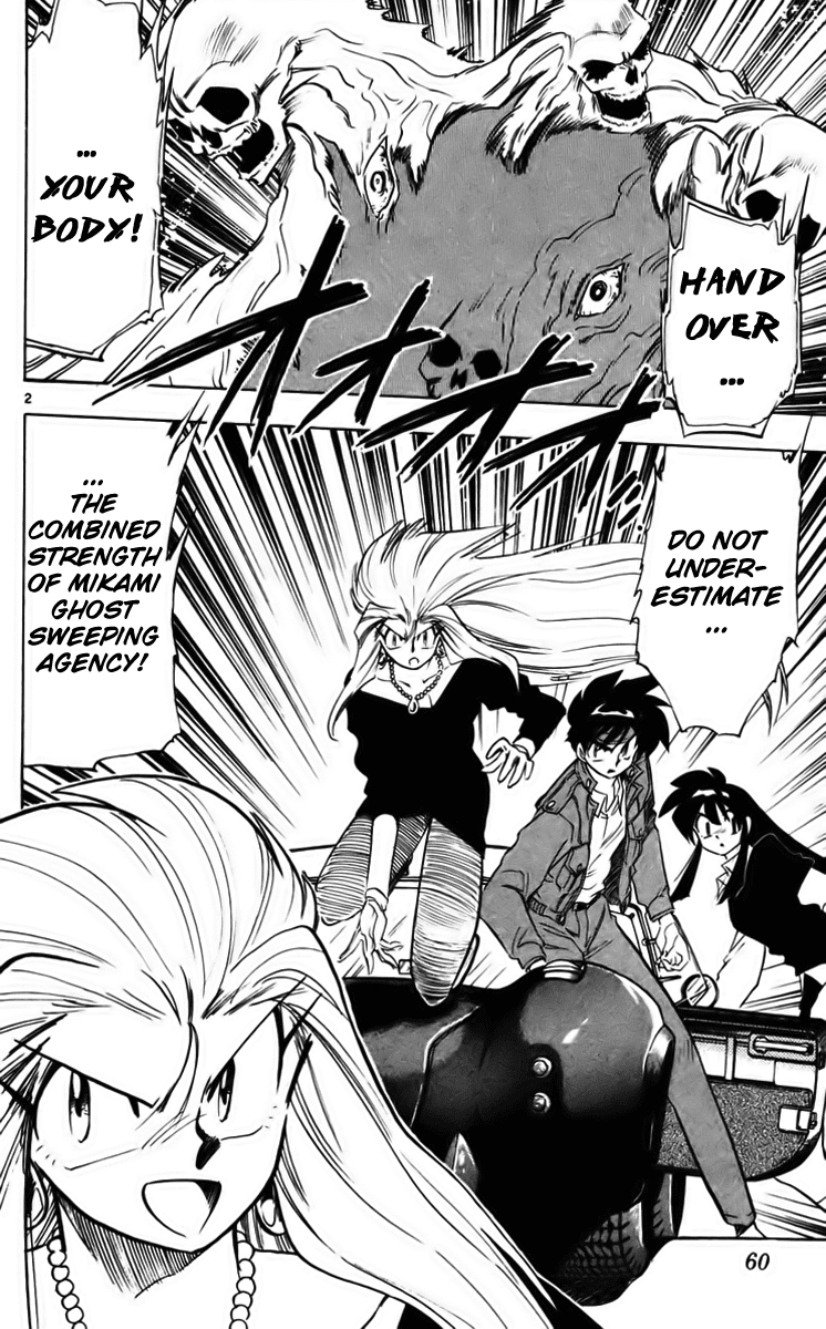 Ghost Sweeper Mikami Chapter 23.4 page 2 - Vol.23 Chapter 4: Report 4 - Stand by Me!! (Part Three)