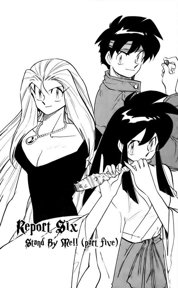 Ghost Sweeper Mikami Vol.23 Chapter 6 page 1 - Vol.23 Chapter 6: Report 6 - Stand by Me!! (Part Five)