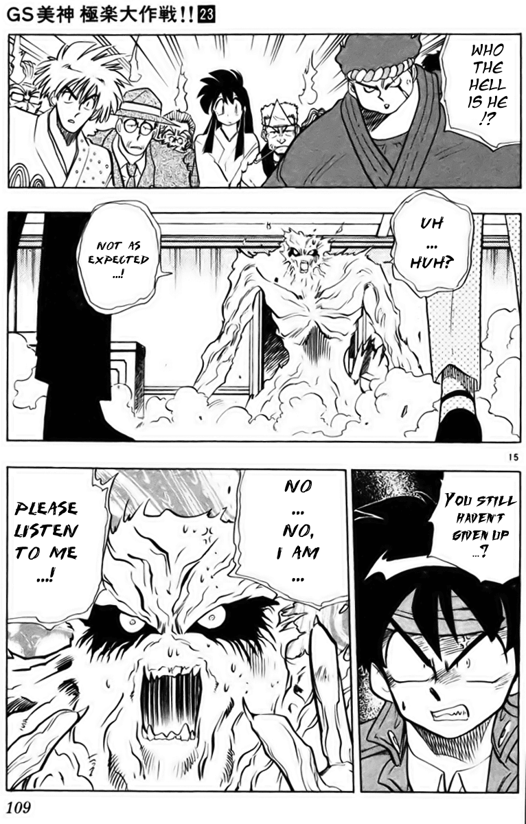 Ghost Sweeper Mikami Vol.23 Chapter 6 page 15 - Vol.23 Chapter 6: Report 6 - Stand by Me!! (Part Five)