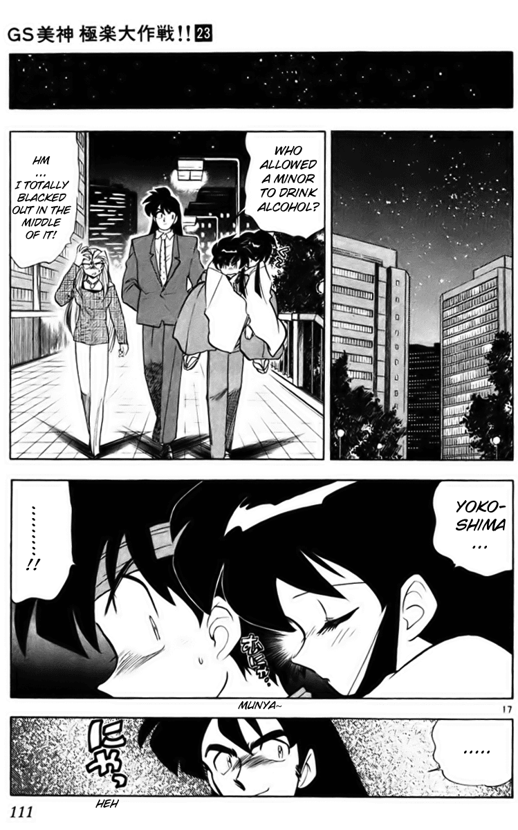 Ghost Sweeper Mikami Vol.23 Chapter 6 page 17 - Vol.23 Chapter 6: Report 6 - Stand by Me!! (Part Five)
