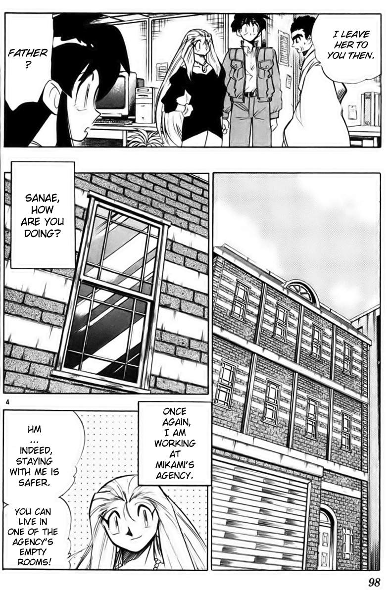 Ghost Sweeper Mikami Vol.23 Chapter 6 page 4 - Vol.23 Chapter 6: Report 6 - Stand by Me!! (Part Five)