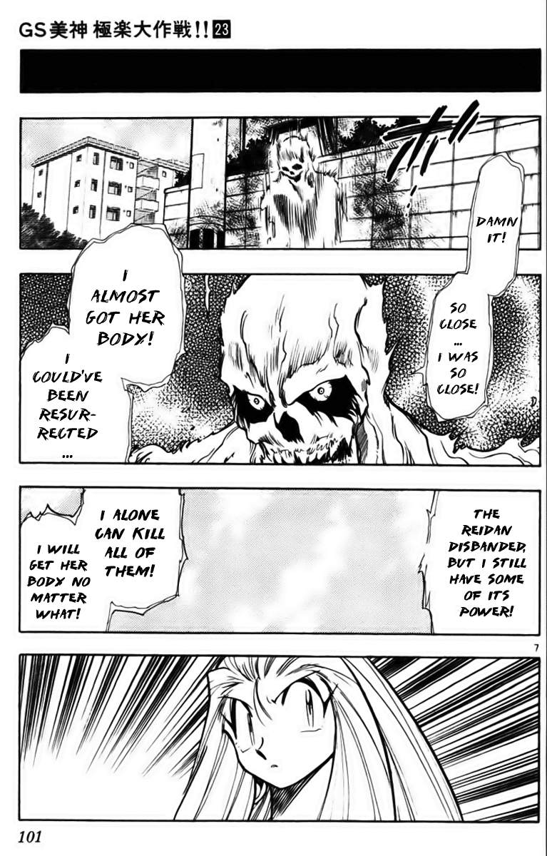 Ghost Sweeper Mikami Vol.23 Chapter 6 page 7 - Vol.23 Chapter 6: Report 6 - Stand by Me!! (Part Five)