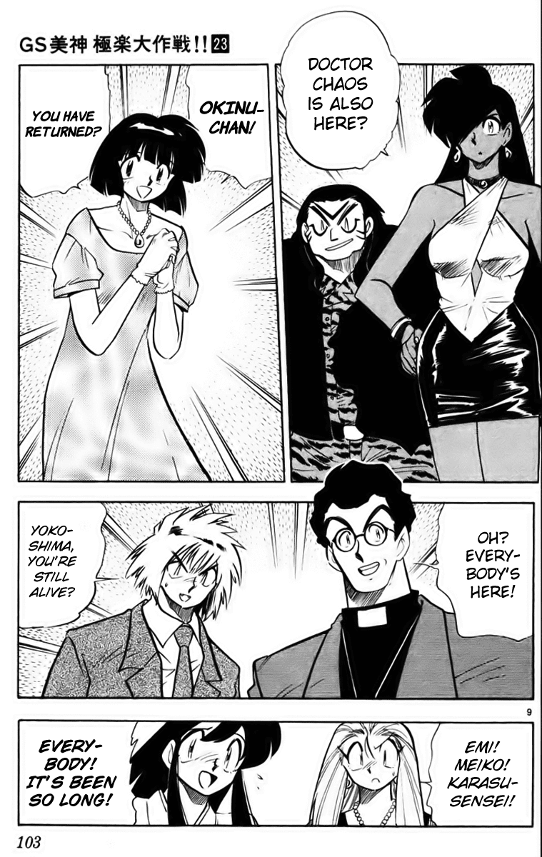 Ghost Sweeper Mikami Vol.23 Chapter 6 page 9 - Vol.23 Chapter 6: Report 6 - Stand by Me!! (Part Five)