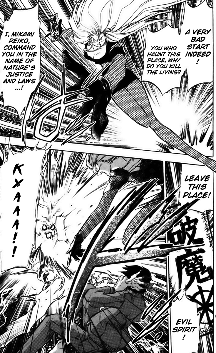 Ghost Sweeper Mikami Chapter 23.7 page 12 - Vol.23 Chapter 7: Report 7 - Survival Mansion!! (Part One)