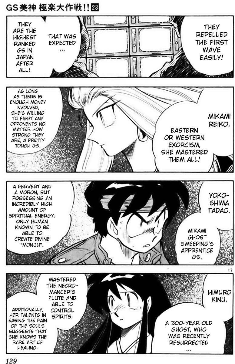 Ghost Sweeper Mikami Chapter 23.7 page 16 - Vol.23 Chapter 7: Report 7 - Survival Mansion!! (Part One)