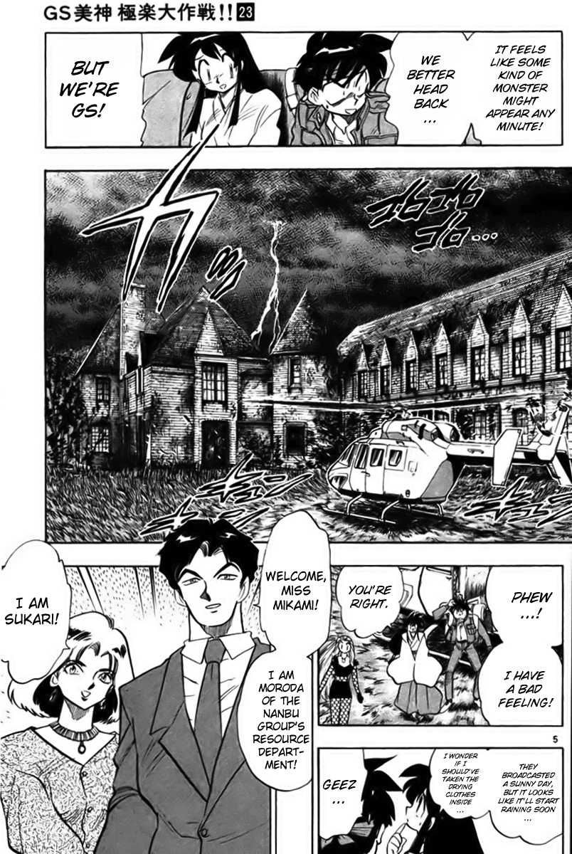 Ghost Sweeper Mikami Chapter 23.7 page 4 - Vol.23 Chapter 7: Report 7 - Survival Mansion!! (Part One)
