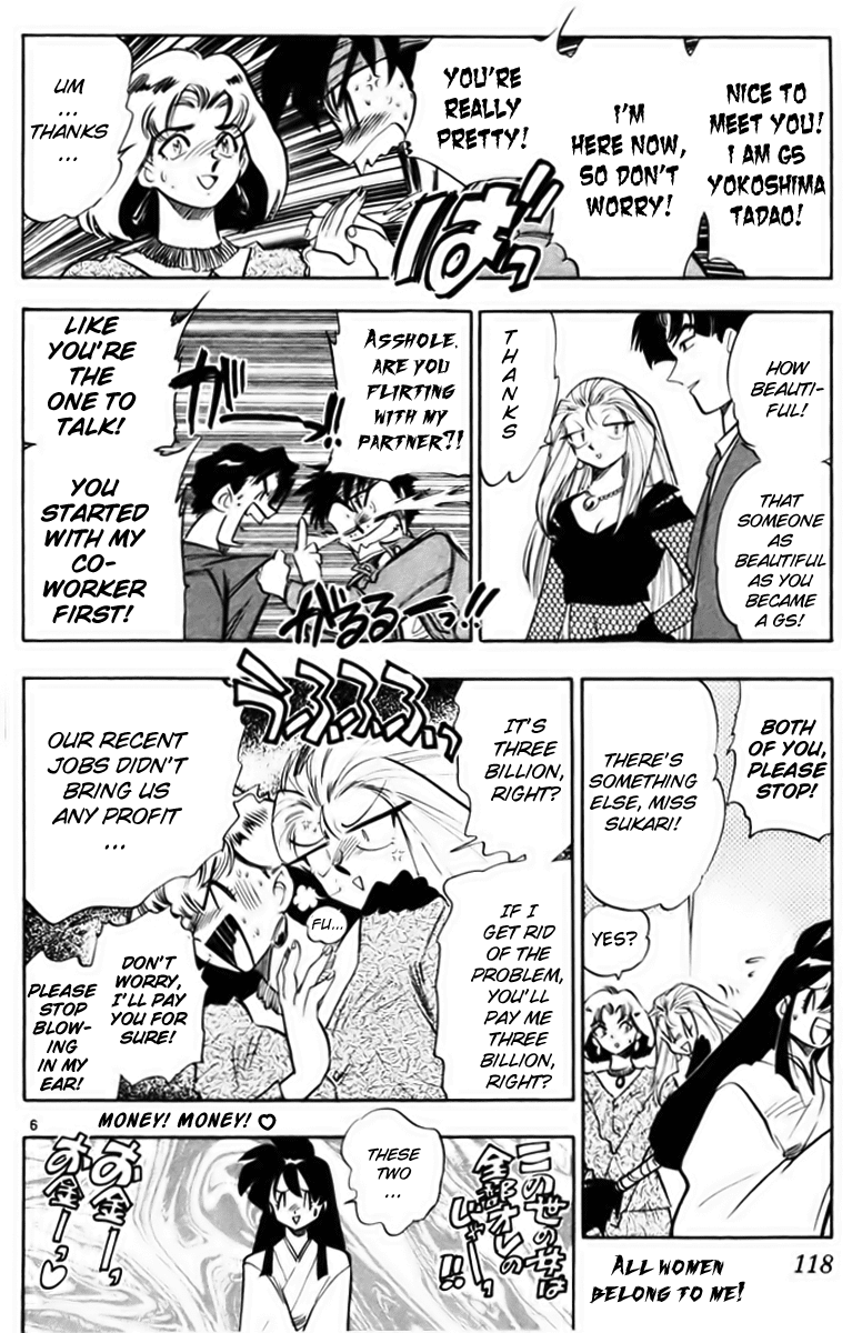 Ghost Sweeper Mikami Chapter 23.7 page 5 - Vol.23 Chapter 7: Report 7 - Survival Mansion!! (Part One)